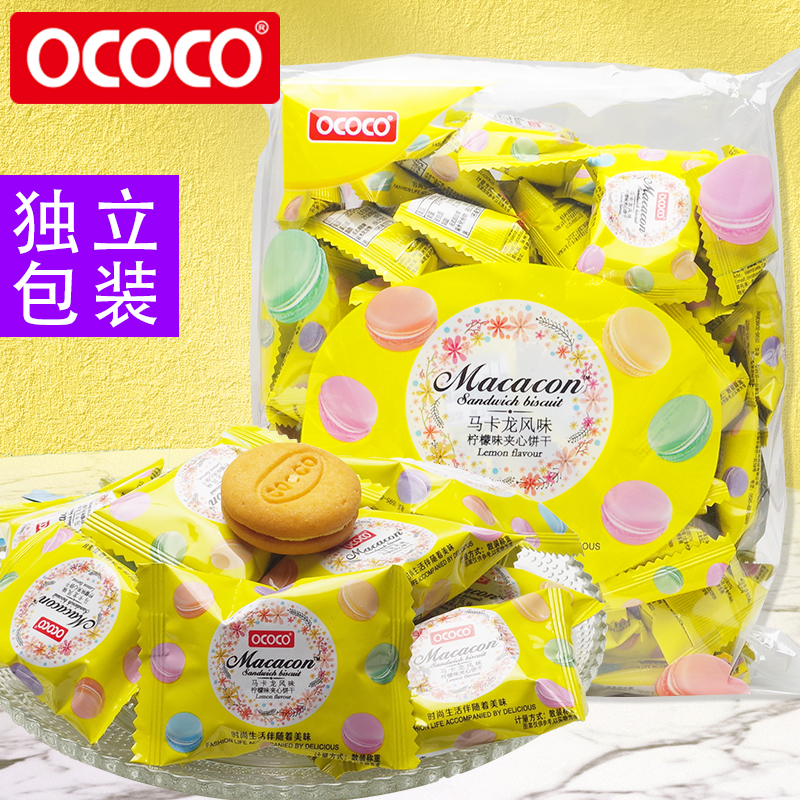 Ococo Macaron Clamp Cookie Lemon Taste Office dormitory Snacks Breakfast Cake Independent Package