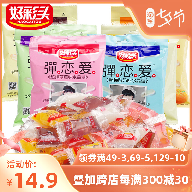 Good Colour Head Trial Bag Crystal Sugar Bomb Talk Love Jelly Candy Comprehensive Fruit Taste Sugar Independent Small Package Casual Snacks