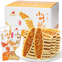 Net Red Little Leafiness Crisp Cake Day Style Casual Zero Food Independent Packaging Tea Point Peanuts Small Boat Ghee Whole Box