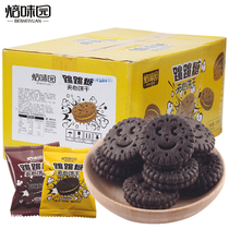 Roasted Garden Jump Sugar Sandwich Biscuit Small Package Bulk Whole Box Chocolate Taste Children Casual Mix Zero Food
