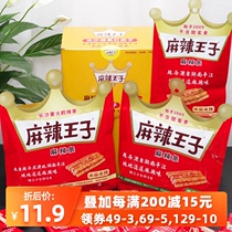 Spicy Prince spicy Net red nostalgic Hunan specialty campus snacks small packaging childhood gluten snacks whole box