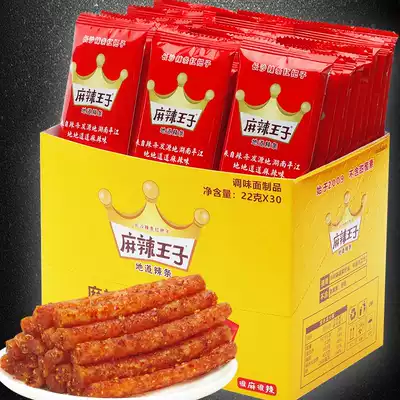 Spicy Prince Spicy Bar 22g * 30 packs of boxed large packaging authentic very spicy casual Net red snacks
