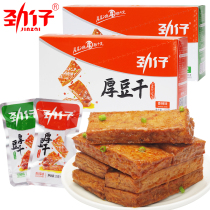 Pinky thick beans Dry 400g Bean Products ZERO Food Small Packaged Vegetarian Meat Spicy Tofu Dried Hunan Teas