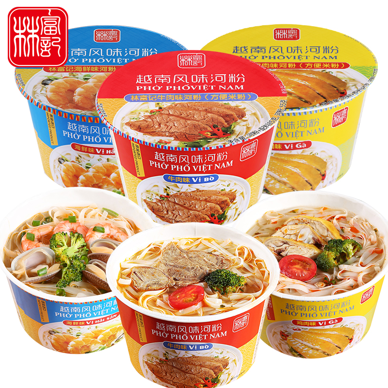 Imported Lin Fu Kee Vietnamese Pho Instant Beef Seafood Chicken Flavor Convenient Rice Noodles Meal Replacement Barreled Bubble Powder FCL