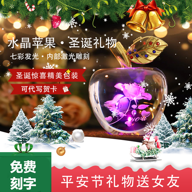 Crystal Apple Christmas Gifts Safe Fruits Creative Gifts Girls Girlfriends Birthday Pendulum Christmas Eve Gift