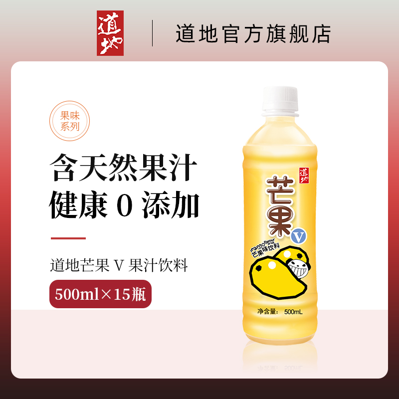 (New product promotion price) (due in July 22) 15 bottles of Hong Kong authentic mango V fruit juice drink