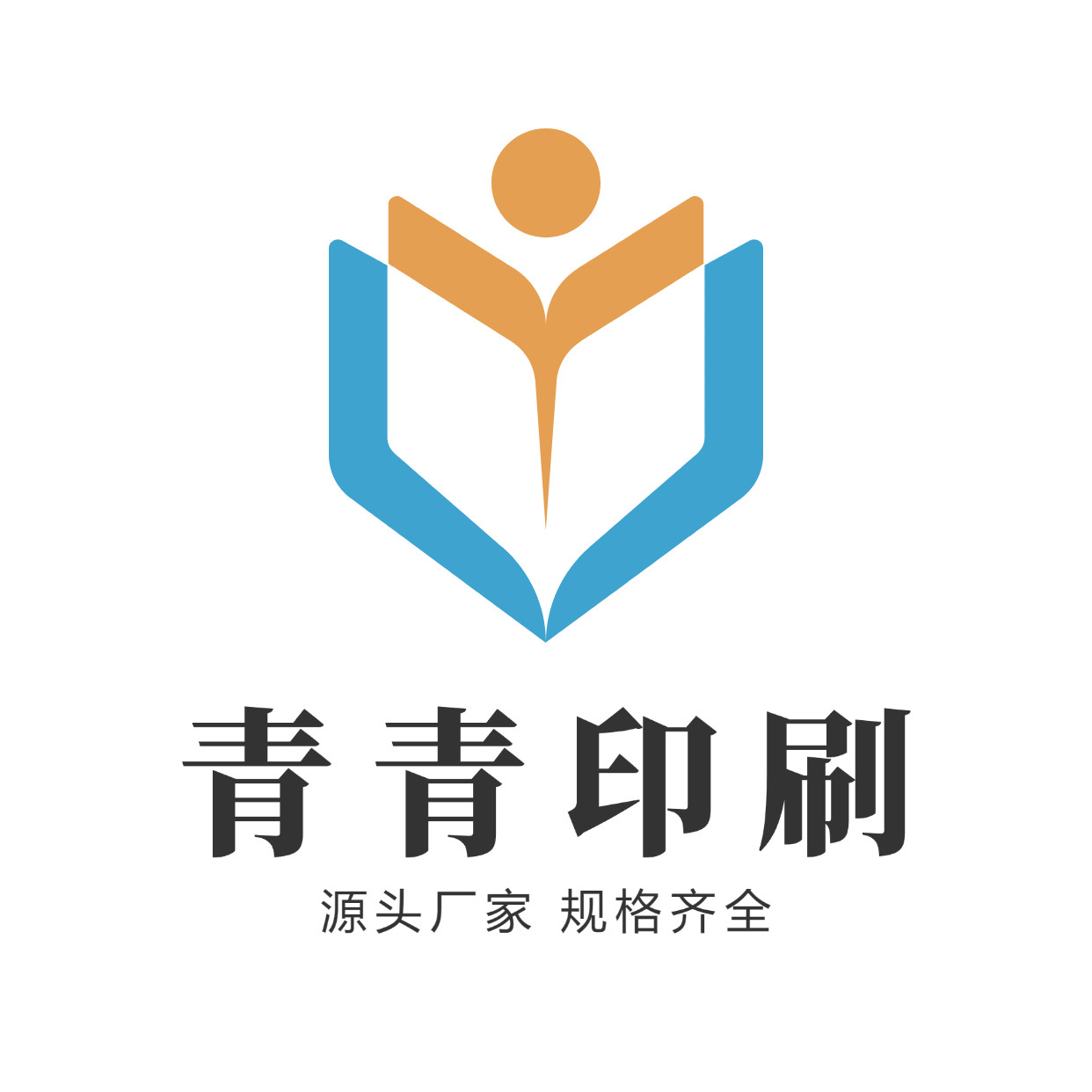 青青印刷