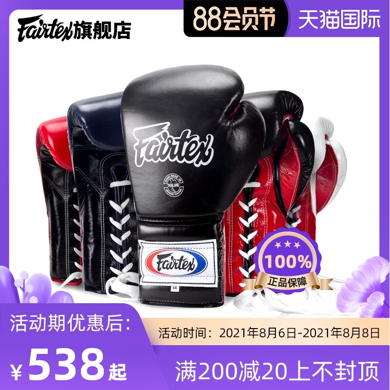 Fairtex Thai men's and women's training boxing gloves leather strap thickened gloves BGL7 sanda fighting sandbag