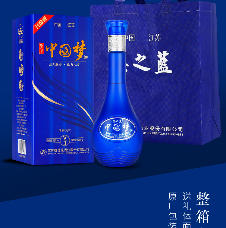 中国梦52度浓香型白酒500ml*6瓶