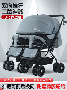 Бесплатная доставка ребенок тележки сверхлегкий Быть двусторонний складные шок может сидеть можно лечь Близнец шина ребенок ребенок ребенок машина