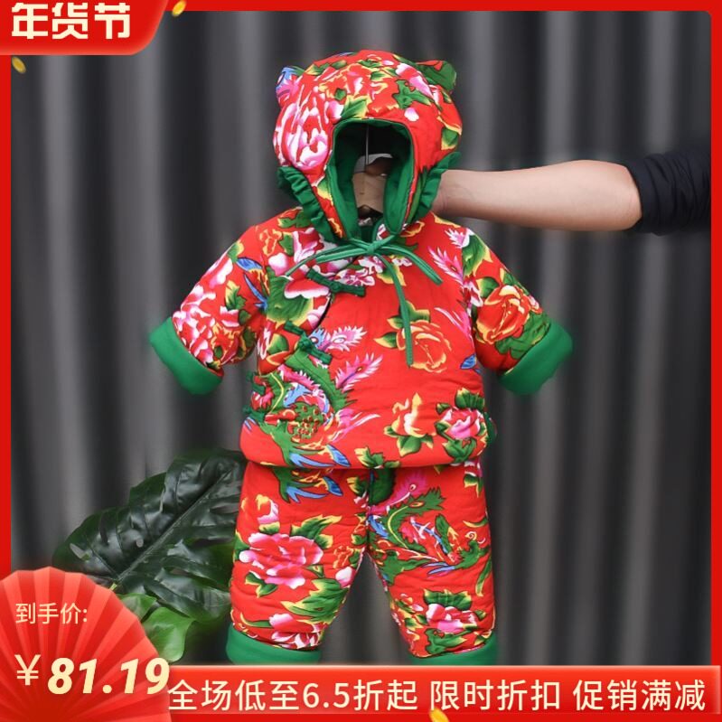 Chinese style northeast big flower jacket children's cloth clothes flower cotton-padded jacket female baby male Winter Net red New Year dress New Year celebration
