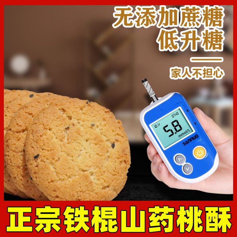 Iron Stick Yam Peach Crisp Manual Xylitol Sesame Oat Corn Without Sugar Positive Iron Rods Taste People Whole Boxes