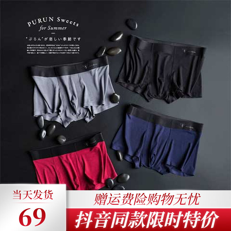 MILMUMU autumn and winter new Japanese modal silver ion antibacterial underwear pants magnet men's boxer waist