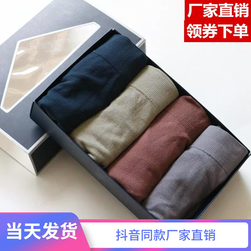 Jie Er Bu Fan four boxes of unsensible men's underwear 1 0 breathable large-yard seamless underpants