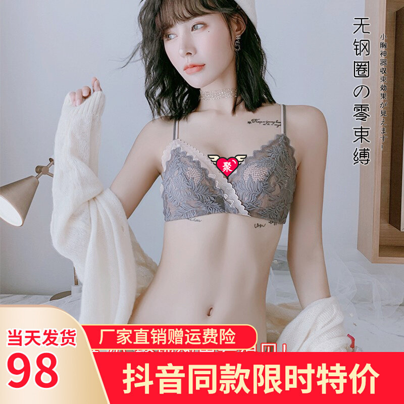 The small chest god is specifically designed for small breasted ladies to create a no-steel-ring-collecting-type poly-woo bra suit for small breasted ladies