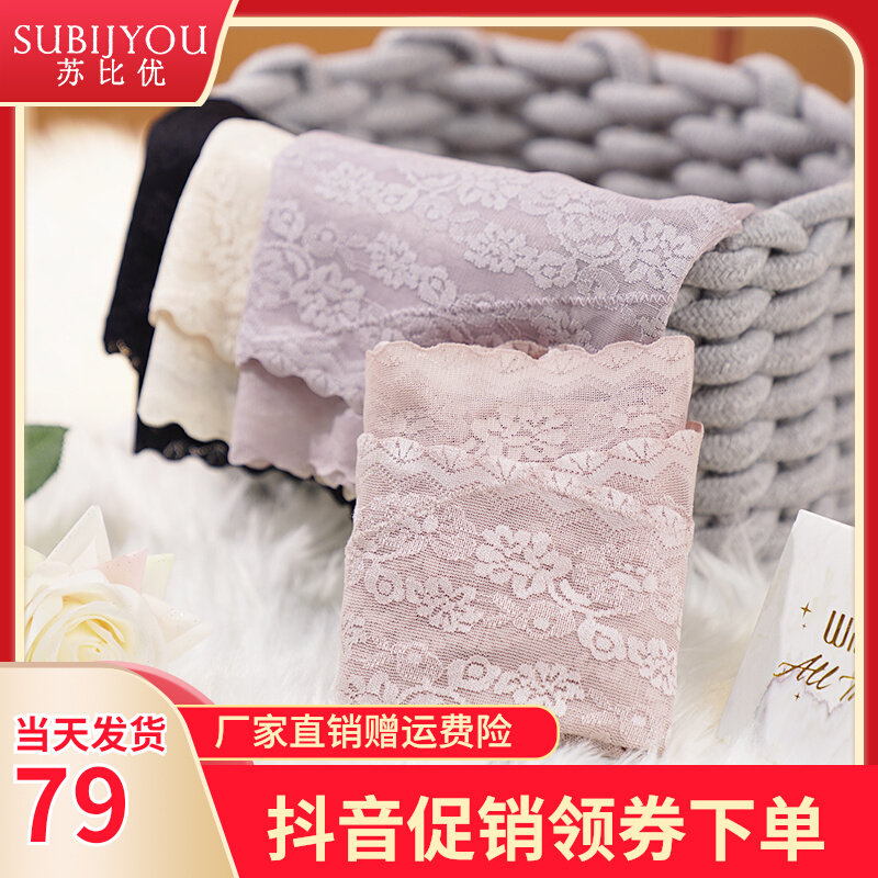 Shishanya (comfortable and pro-skin) Suby with high waist to receive tummy and hip underpants lace ~ yet beautiful and comfortable