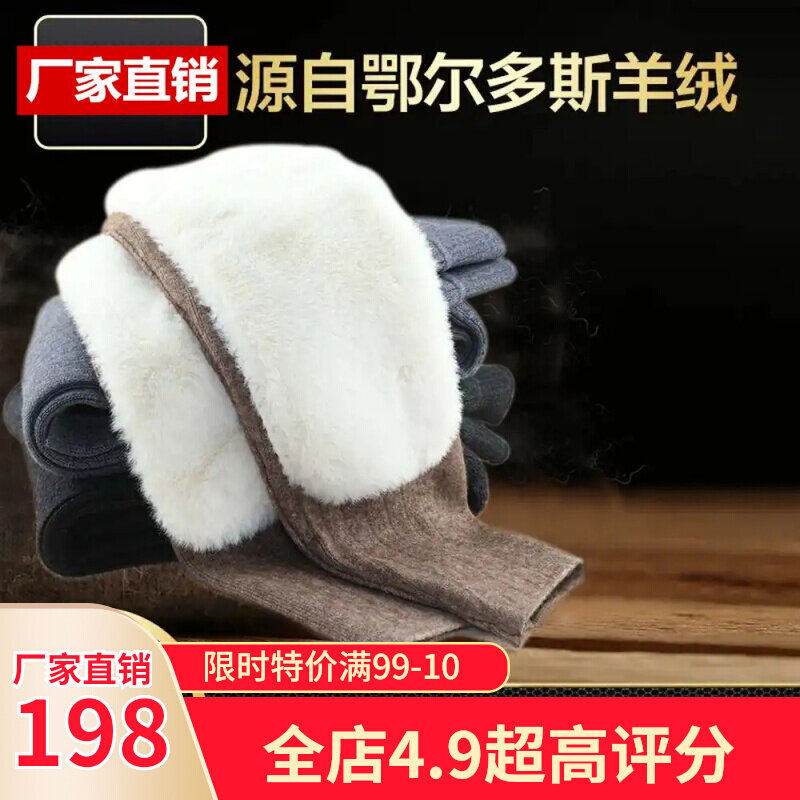 Counter premium cashmere pants plus velvet waist and knee pads for men and women in autumn and winter warm cashmere pants Erdos large size trembles