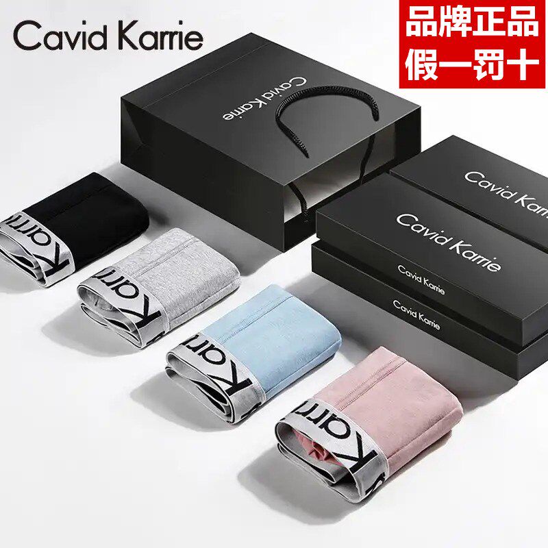 (4 strips of gift box dress) Grand card Cavid Karrie pants pure cotton men's antibacterial crotch to send boyfriend