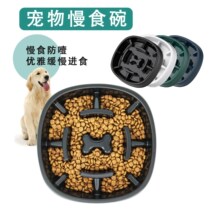 Slow food bowl dog slow food to prevent raw swallowing dog bowl slow food bowl non-slip anti-choking bowl pet bowl large medium and small dog bowl