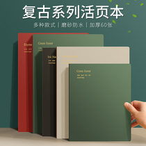 Wengu iron clip loose-leaf notebook for students with retro B5 horizontal line check notebook A4A5 simple college student Cornell notebook ins solid color wrong question book Convenient buckle removable book