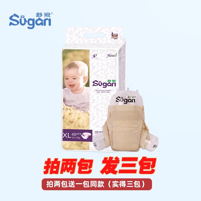 Tã quần Shuguan số 4 màu tự nhiên mã XL 48 miếng tã lót siêu mỏng thoáng khí cho bé - Tã / quần Lala / tã giấy