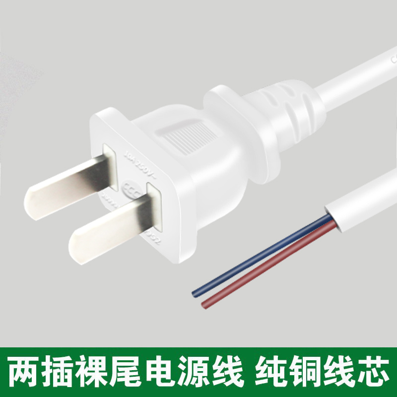 2-core power cable with plug, white two-plug hair dryer, two-legged lantern extension cord, industrial skewer