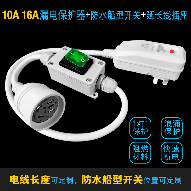 Earth leakage protection plug bathroom water heater High power waterproof extension cord anti-leakage socket with switch 16 An