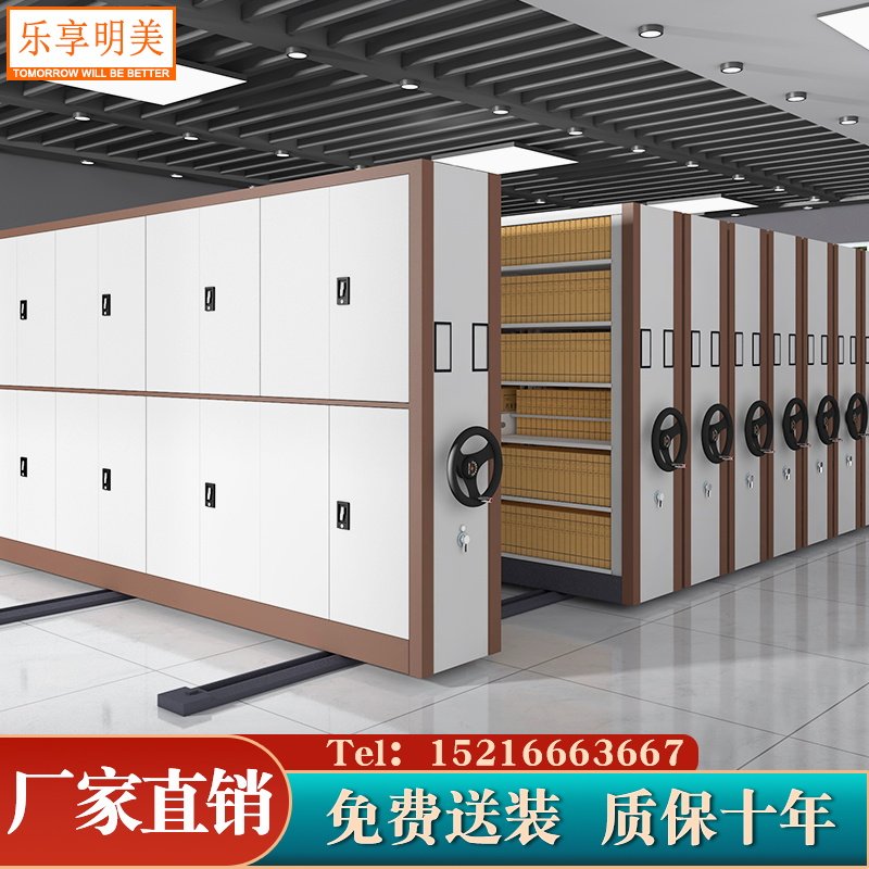 Lexiang Mingmei dense shelf file room mobile dense cabinet hand-cranked intelligent electric file cabinet steel file rack