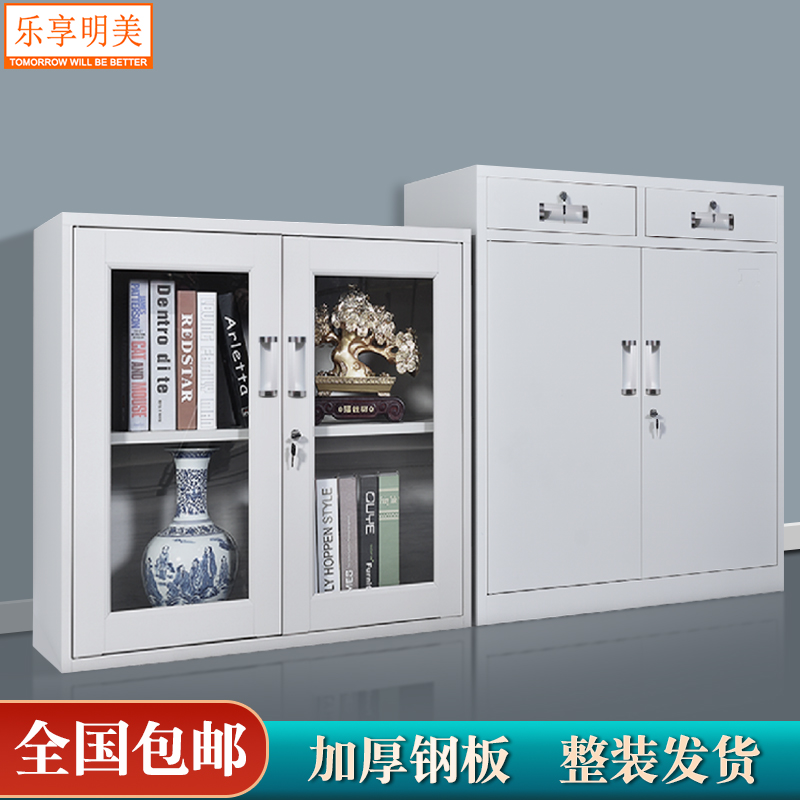 Lexiang Mingmei office iron file cabinet low cabinet file certificate cabinet drawer information cabinet home storage safe