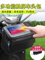 Rainsuit container box Electric car hanging bag bag bag bag bag bag bag