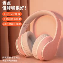 Active noise reduction wireless bluetooth headset head-mounted two-dimensional all-inclusive ear game eating chicken open wheat high-quality online class learning sound insulation sleep mobile phone computer tablet dormitory noise reduction dedicated