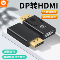 dp to hdmi adapter dp to vga female converter vja graphics card cable 4k high-definition DisplayPort transfer interface male-to-female laptop computer connected to monitor projector connection