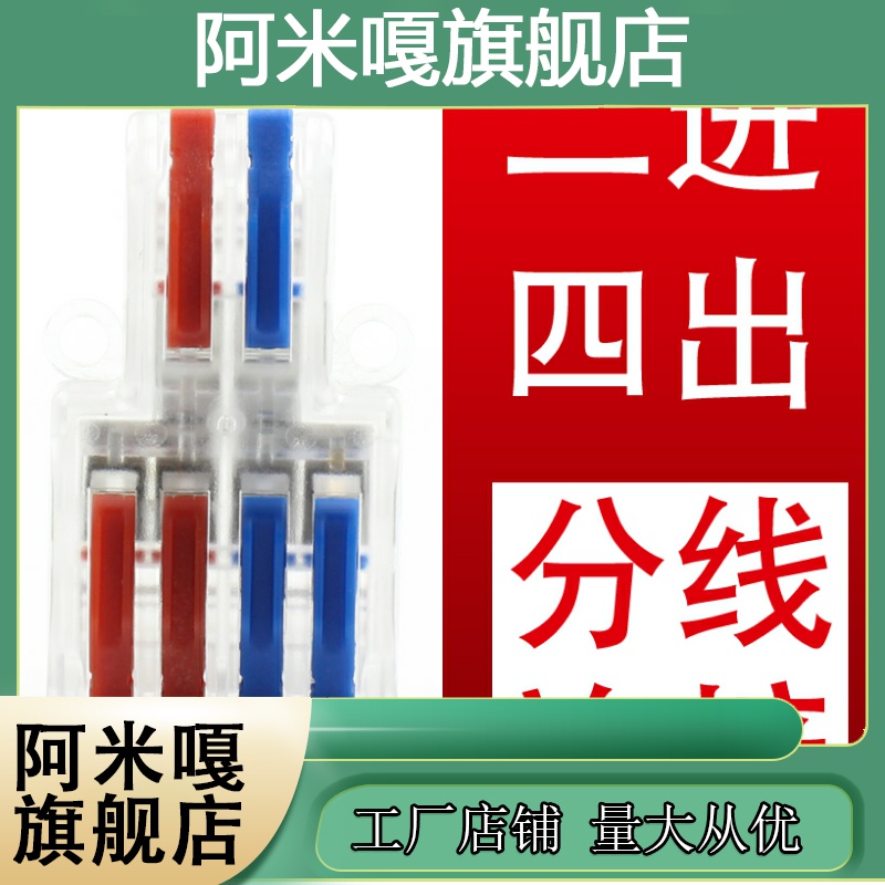 Transparent 2 in 4 out 2 in 6 out wire quick connector SPL-42 62 terminal extension home