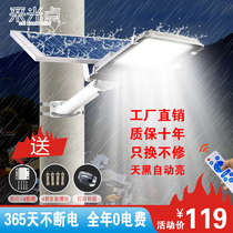 Solar outdoor lights Street lights Garden lights Household LED super bright 1000 watts high power waterproof with lighting pole