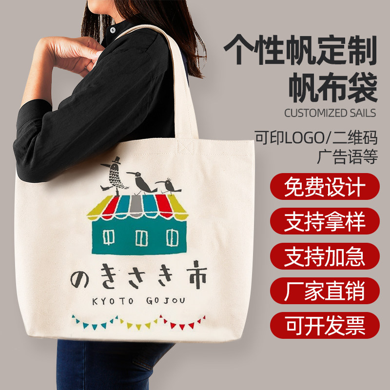 Canvas bag custom-made cotton cloth book to be made advertising and portable environmentally friendly shopping bag sails bag set to do print logo-Taobao