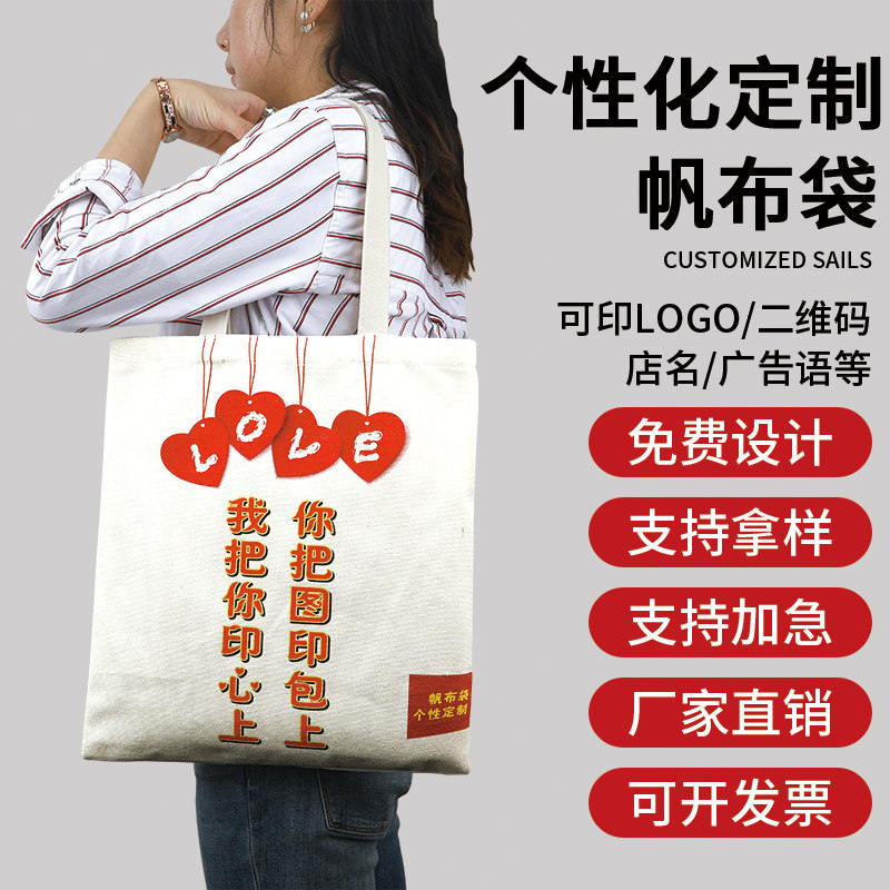 Canvas bag custom logo custom printed cotton bag advertising hand-held environmental protection shopping bag canvas bag custom