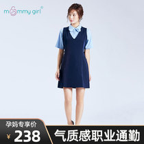 Professional maternity clothing radiation protection 2021 spring and summer in the long high sense OL interview work dress work skirt
