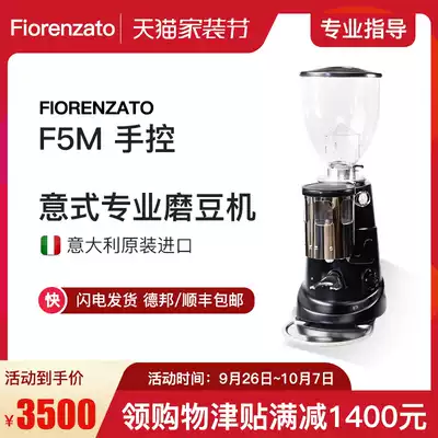Fiorenzato Frensa do F5M Italian imported Italian bean grinder manual quantitative commercial bean grinder