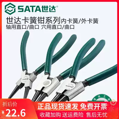Shida spring pliers Small inner and outer spring pliers 5 inch 7 inch 9 inch snap ring pliers spring pliers Large C-shaped buckle pliers 13 inch