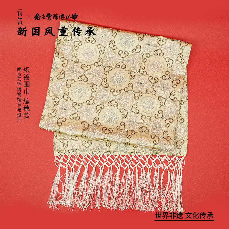 Nanjing Yunjin Institute Official Scarf Shawl True Silk Mulberry Silk Non-Heritage Features High-end Practical Gifts-Taobao