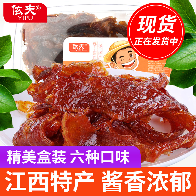 Yifu pumpkin dried eggplant dried pumpkin pro Jiangxi Shangrao special grapefruit peel handmade snack snack sauce dried