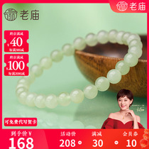 (every full 300-40) old temple and field jade bracelet Ping An Ruyi and Tian Yuhand string of hand decoration to send mother gifts