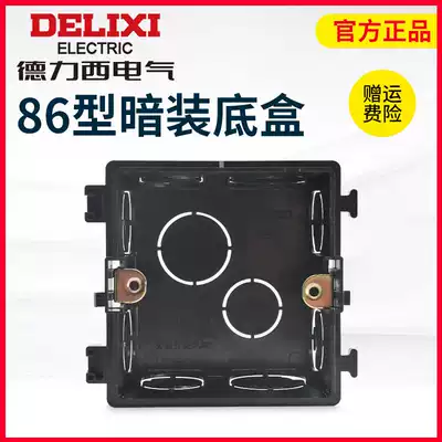Delixi universal 86 type bottom box concealed socket switch wire box box junction box household embedded wire cassette