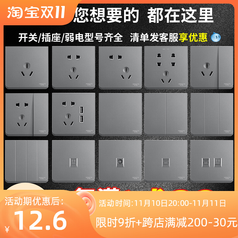 Delixi switch socket 86 type panel gray one open five-hole 16a air conditioning dark wall switch usb socket