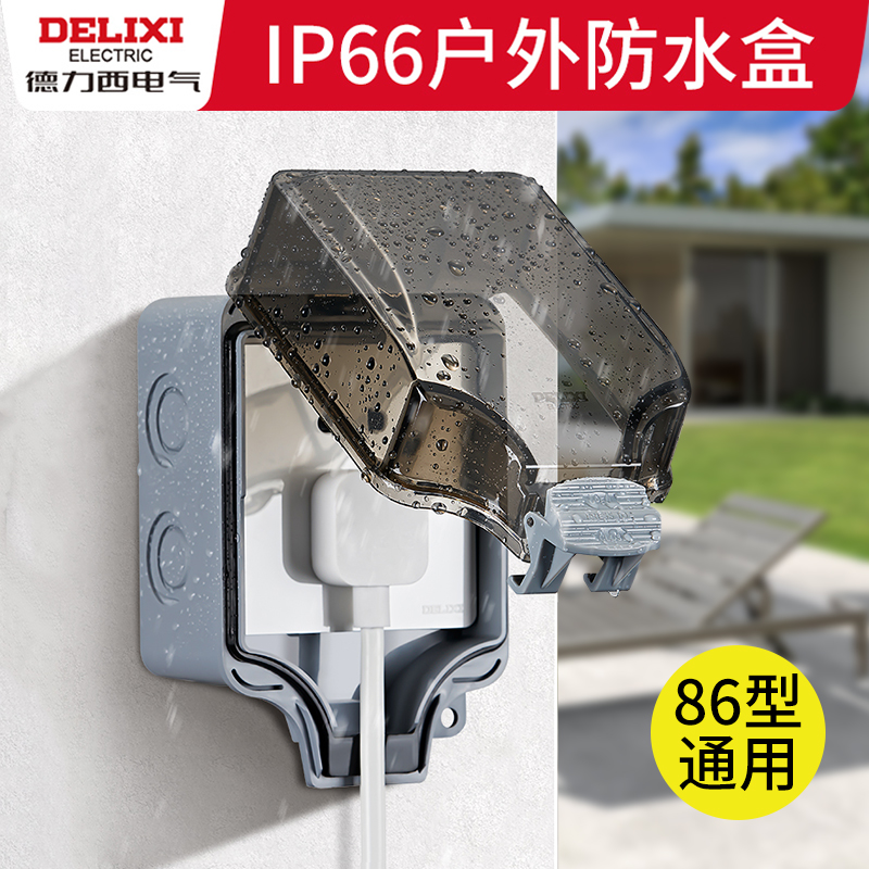 Dresi socket waterproof case power bed bag cover 86 type outdoor anti-rainstorm concealed switch socket splash-proof box