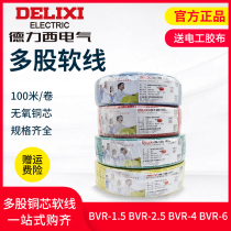 Delixi household wire and cable copper core national standard BVR2 5 1 5 6 4 Square Soft wire multi-strand home improvement copper wire