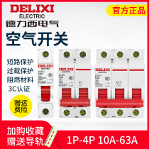 DZ47 Delixi air switch C63 single horse C32C16 small circuit breaker C40 household 60A20A unipolar 1p