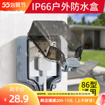Dresy socket waterproof case power protection cover 86 type outdoor anti-rainstorm dark fit switch socket splash-proof box