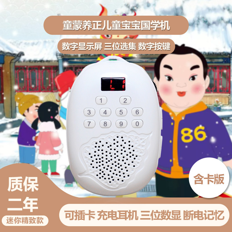 Children's national learning machine portable story children's songs with body listening to reading machines Mini learning machine English