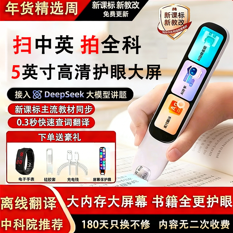 Sf Express Next-Day Delivery English Learning Reading Pen for All Subjects, No Internet Connection Needed, Translation Pen, Dictionary Pen for Primary, Middle, and High School Sf Express Next-Day Delivery English Learning Reading Pen for All Subjects, No Internet Connection Needed, Translation Pen, Dictionary Pen for Primary, Middle, and High School